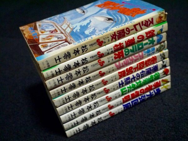松本零士 戦場まんがシリーズ 1－9 全巻揃い