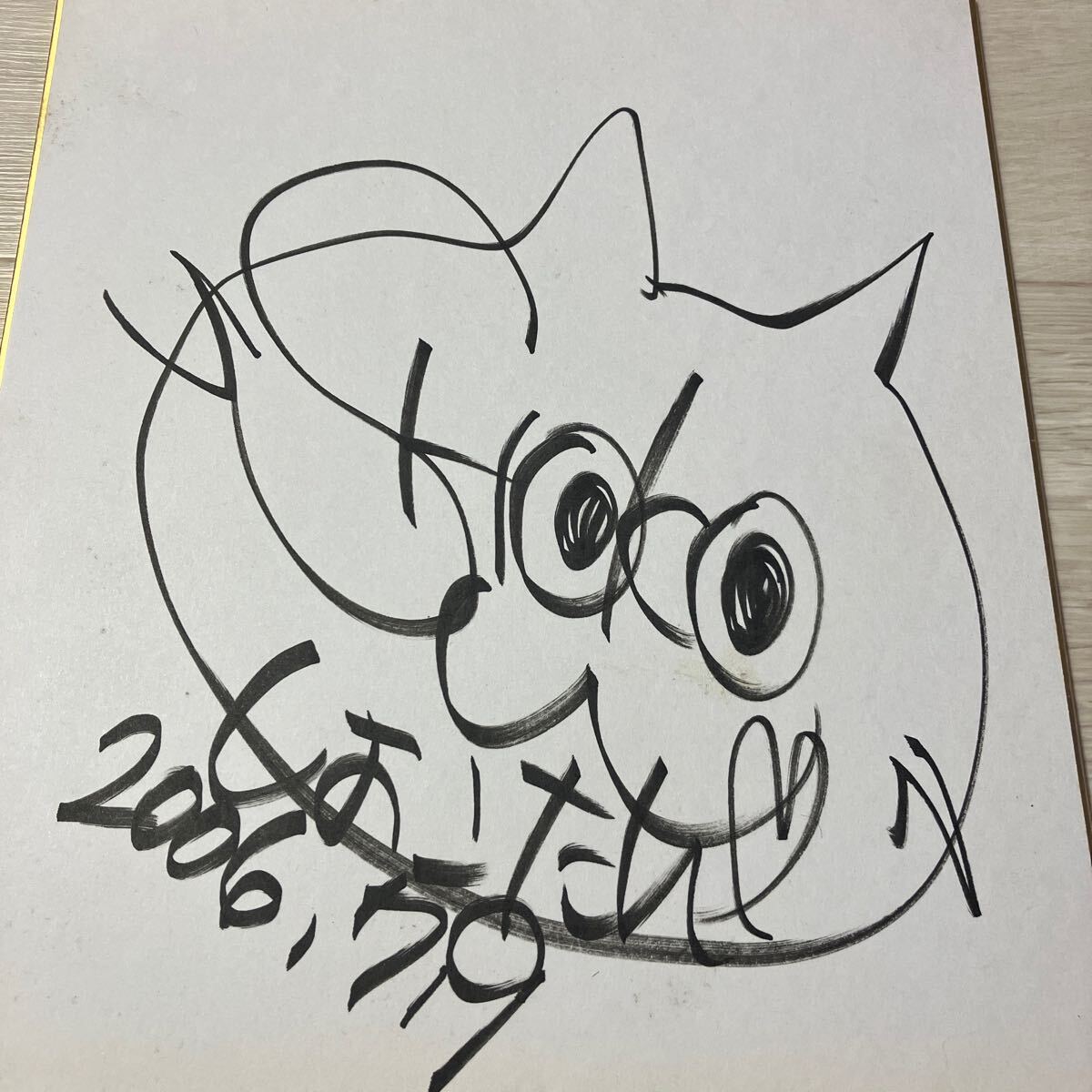 やや傷や汚れあり】【コレクター放出品】 中川翔子 しょこたん 直筆