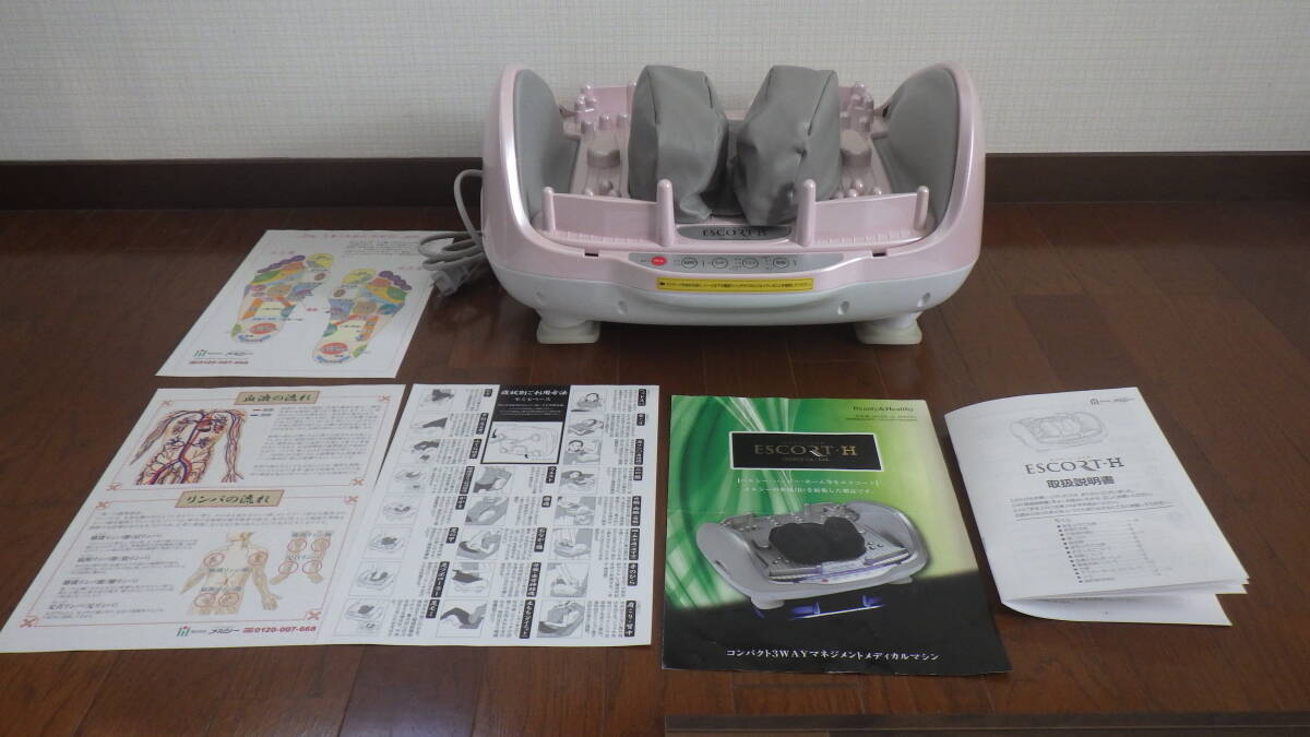 定価176000円 新品同様 エスコートエイチ メルシー フット