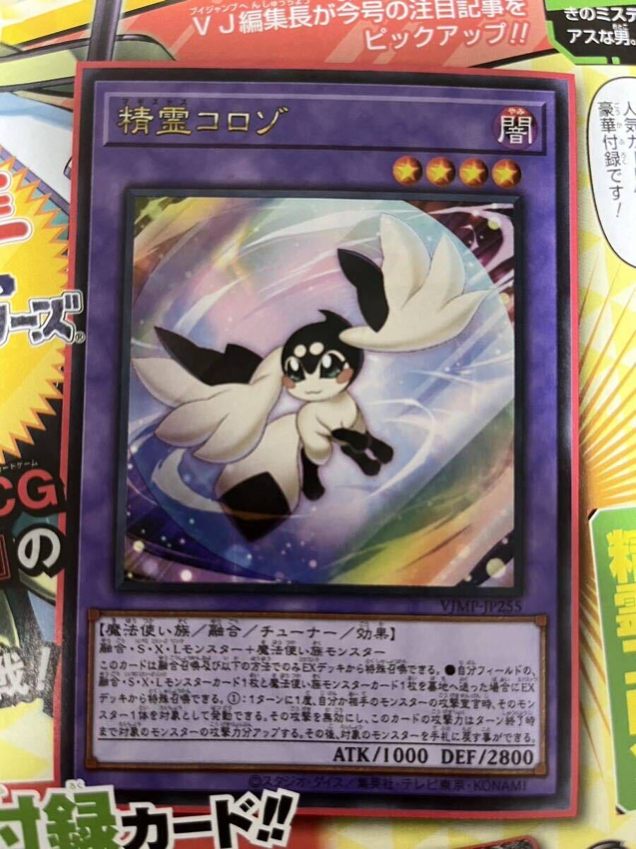 30枚セット　遊戯王　精霊コロゾ　未開封 30枚セット 遊戯王 精霊コロゾ 未開封