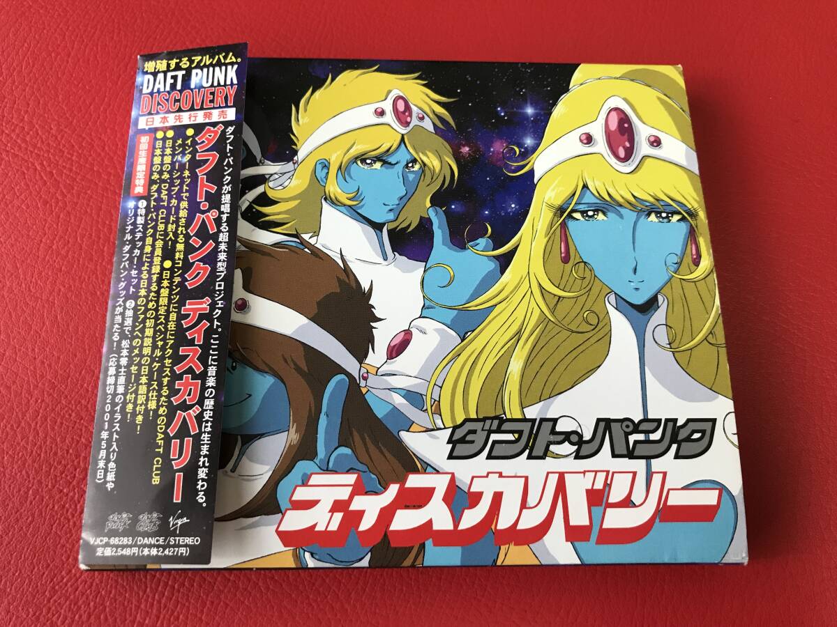 daft punk レコード 2枚組 ※おまけ付き DISCOVERY (2LP VINYL) / 2枚組