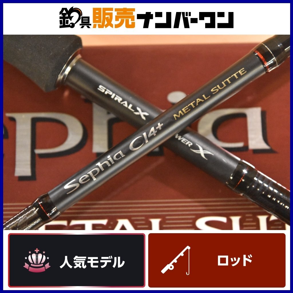 シマノ セフィアCI4+メタルスッテ B66M-S オールラウンドベイトモデル シマノ（SHIMANO） セフィア BB メタルスッテ F-B66MH-S 23年追加