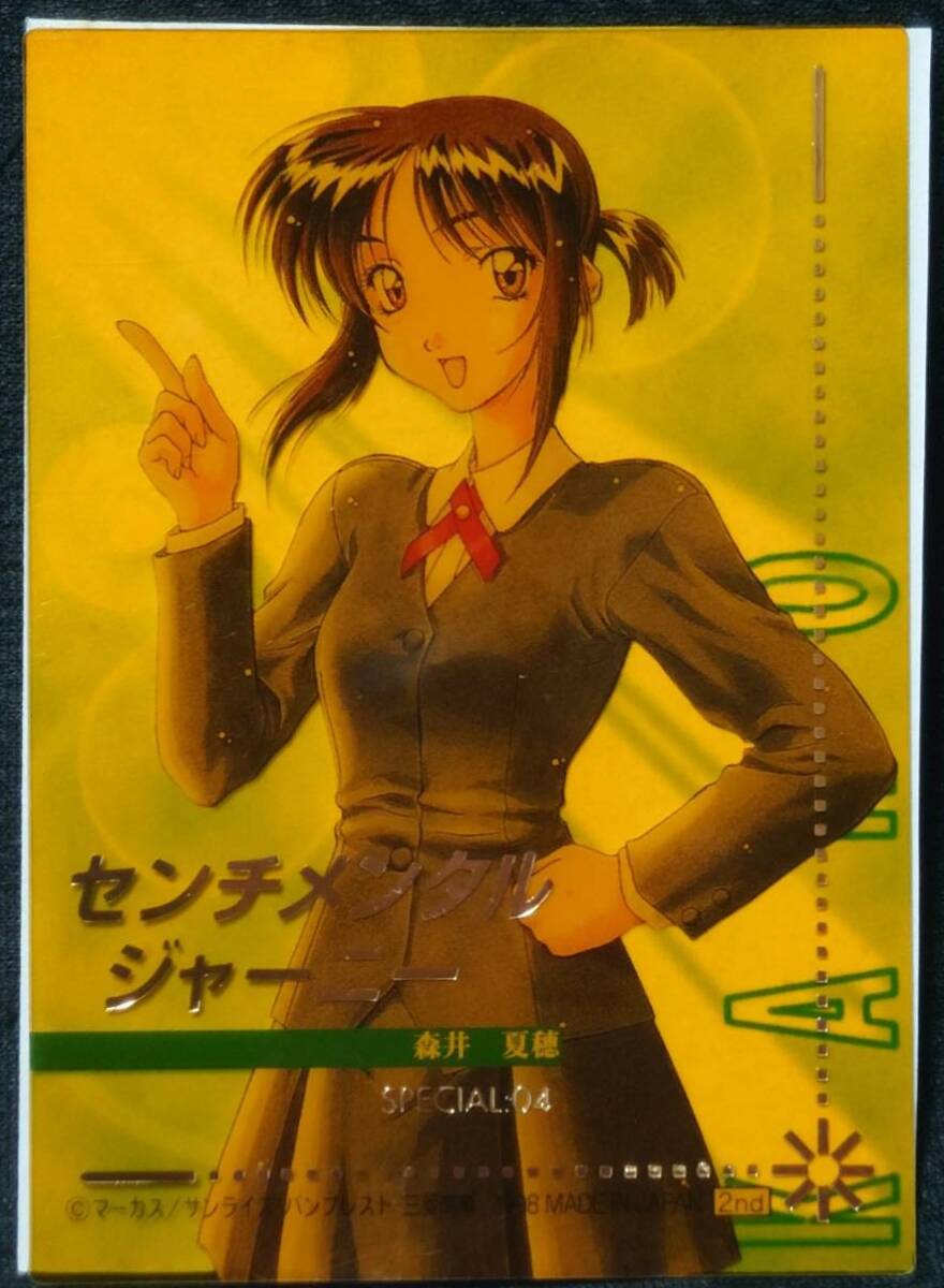 センチメンタルジャーニー 綾崎若菜 トレーディングポスターの落札情報