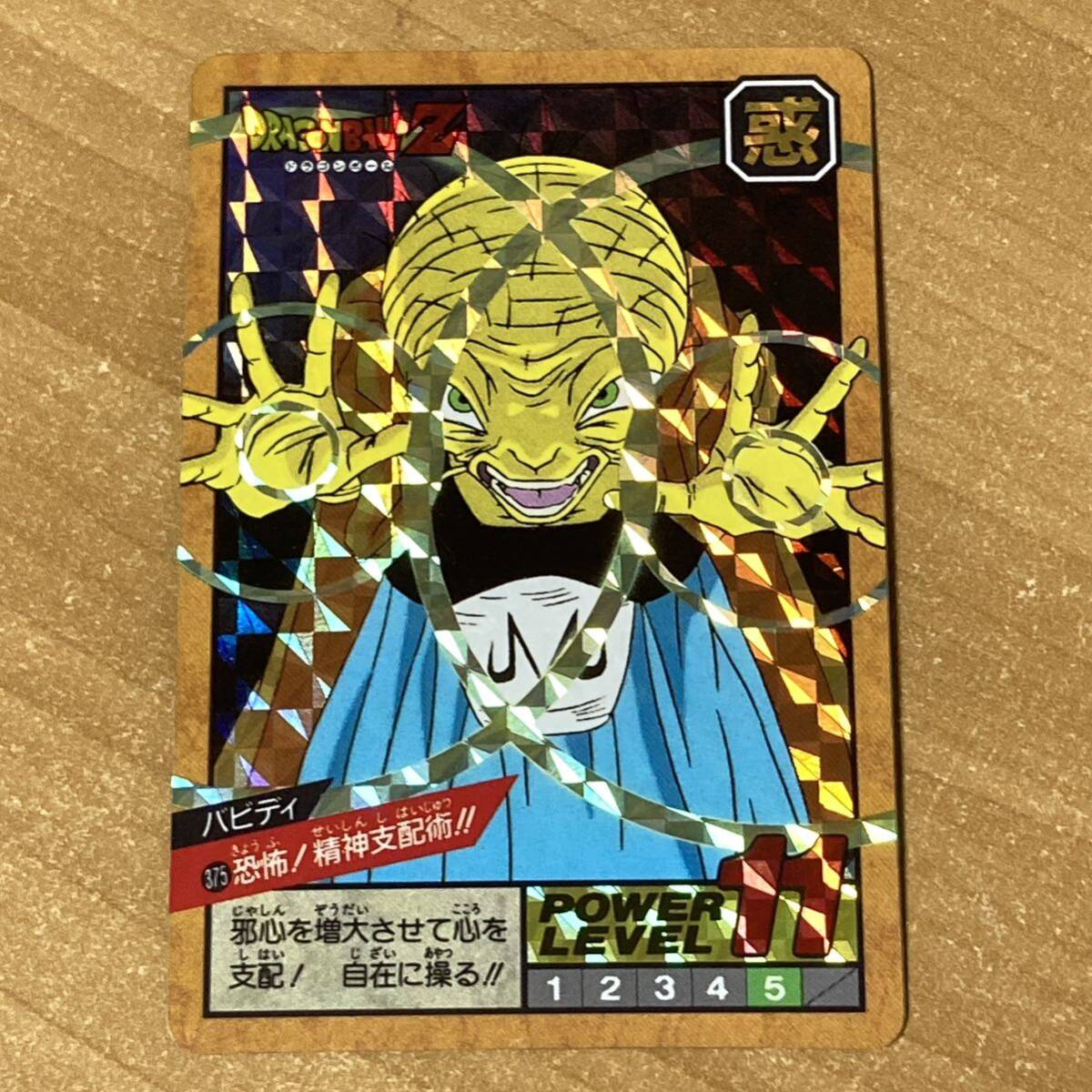 No.419 ドラゴンボール カードダス スーパーバトル Wプリズム 未はがし