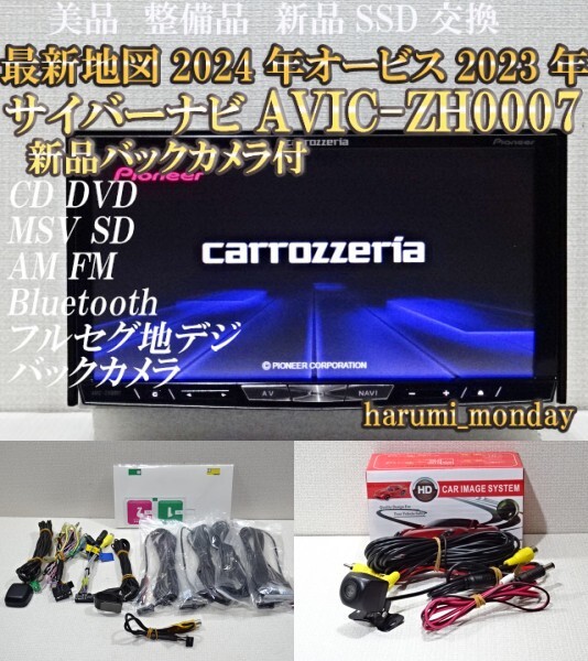 2024年第1版 最新地図 高速SSD交換済み AVIC-ZH0009 いとおしく