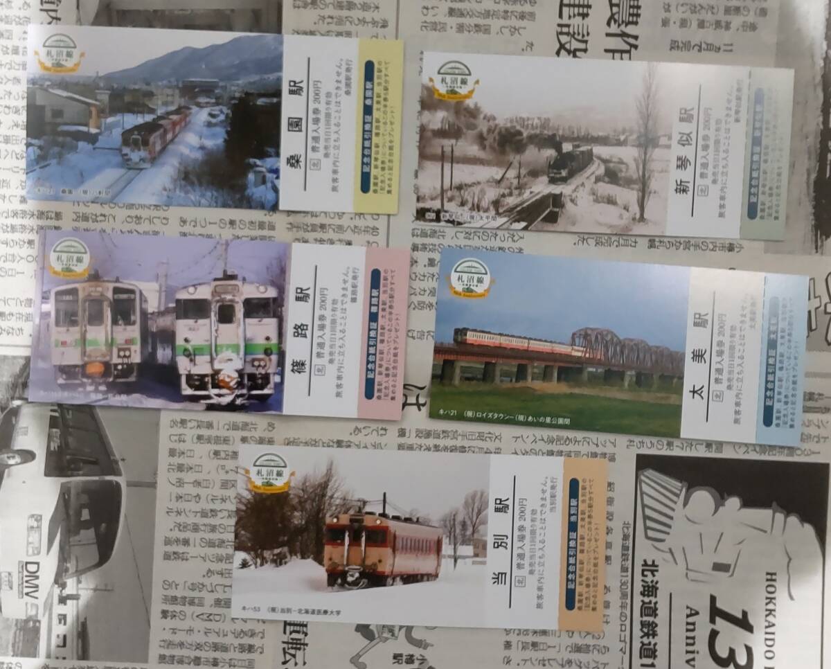 JR北海道 札沼線開業90周年記念入場券 Yahoo!オークション - JR北海道 札沼線(学園都市線) 開業90周年