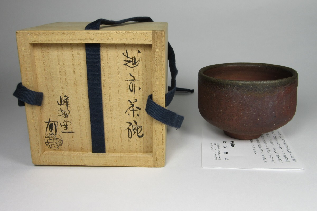 國吉清尚作　焼締珊瑚紋酒器　ぐい呑、湯呑 國吉清尚作 焼締珊瑚紋酒器 ぐい呑、湯呑 工芸品