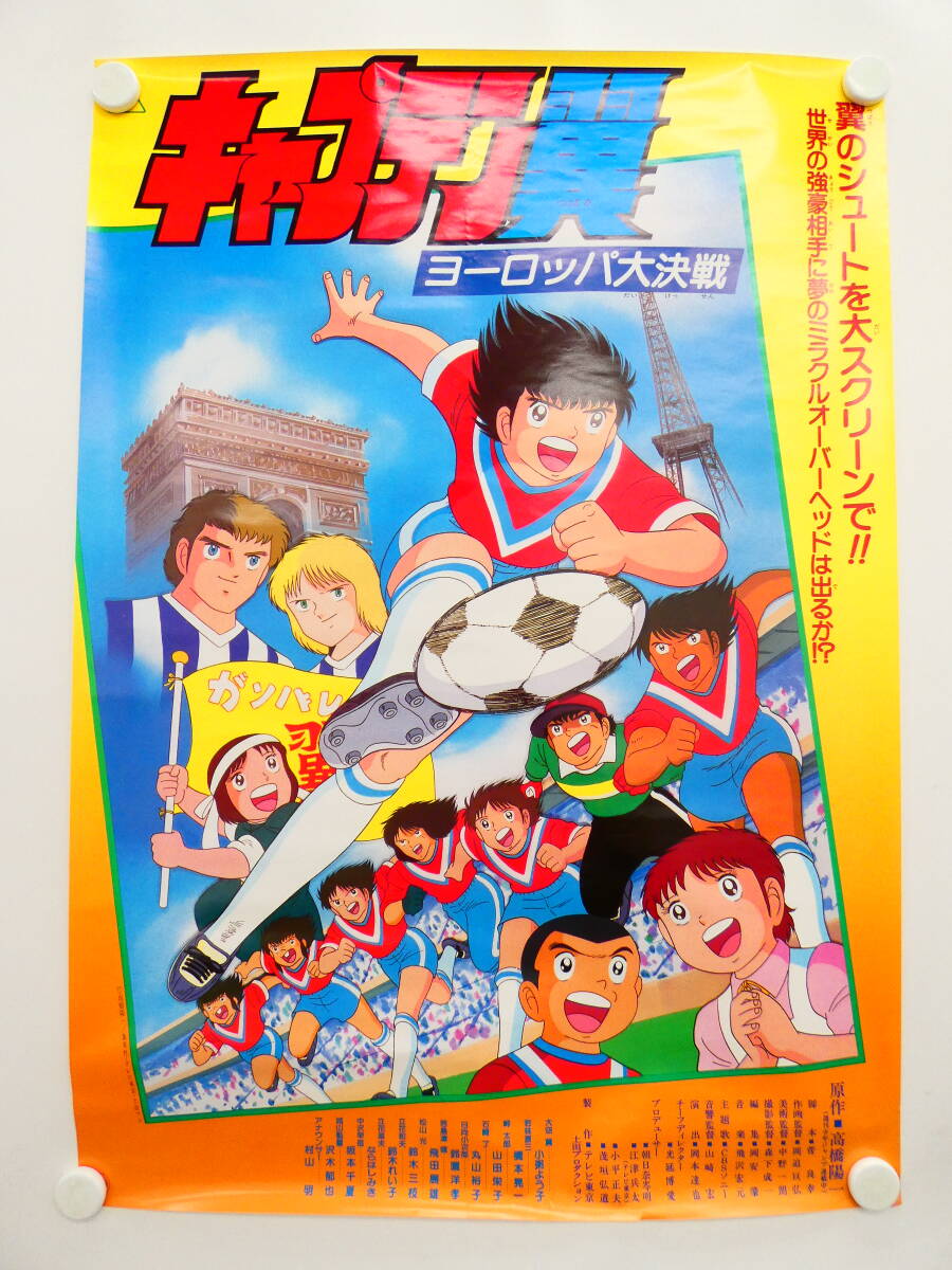キャプテン 全7巻＋劇場映画版 DVD 8枚 全巻セット キャプテン 全7巻＋劇場映画版 DVD 8枚 全巻セット 楽天市場