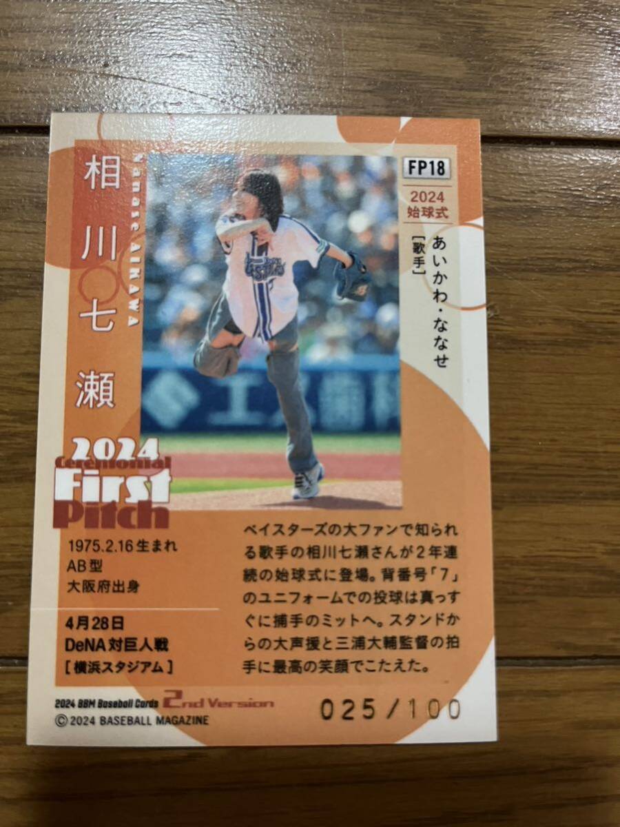 Topps NPB Chrome2024 度会隆輝　/15 桜 Topps NPB Chrome2024 度会隆輝 /15 桜 Topps NPB Chrome2024 度会隆輝