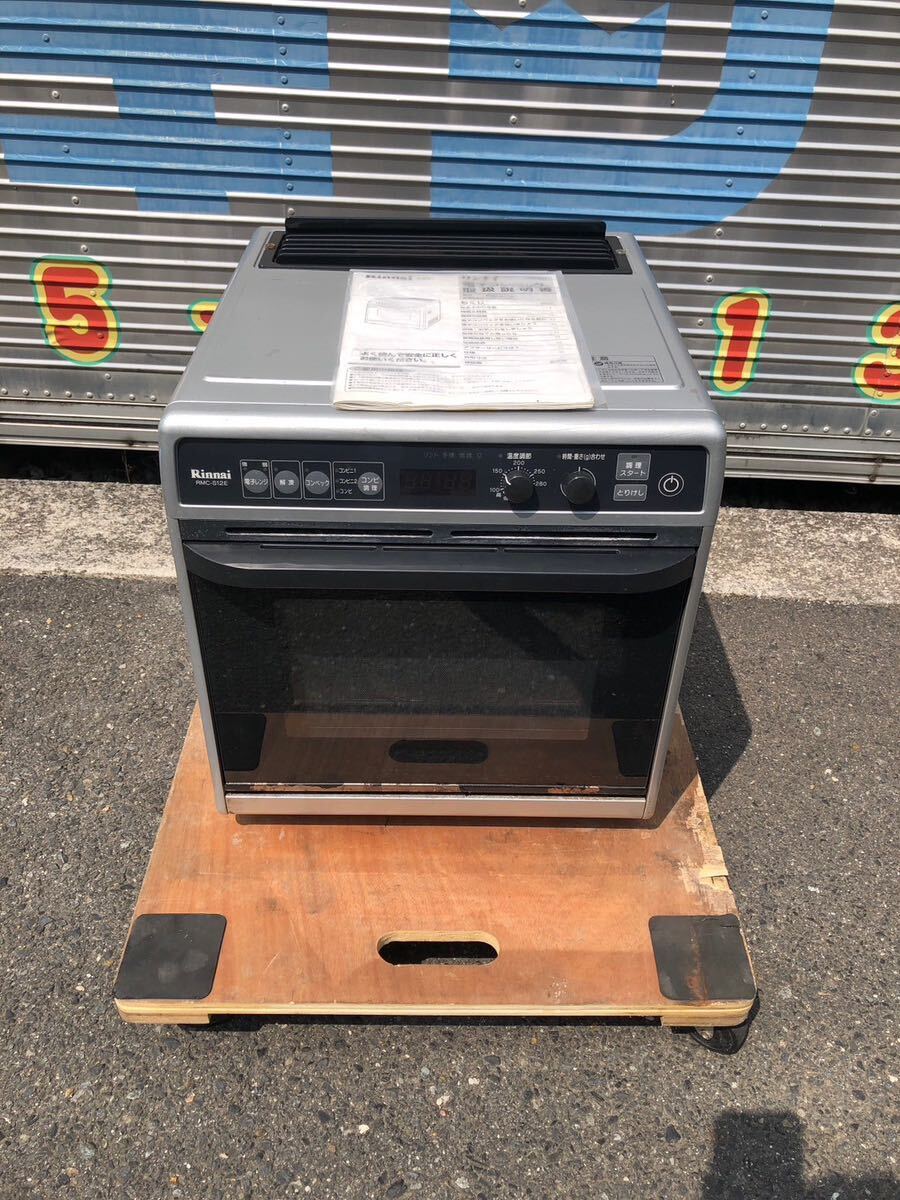 ガスオーブン、電子レンジ コンビネーションレンジ GMO-6300 2002年製 ガスオーブン、電子レンジ コンビネーションレンジ GMO-6300 LPガス