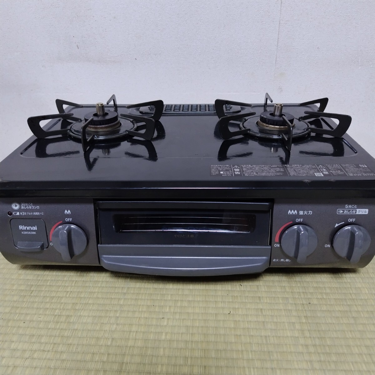 ☆ 未使用 未開封品 Rinnai リンナイ プロパンガス用 LPガス