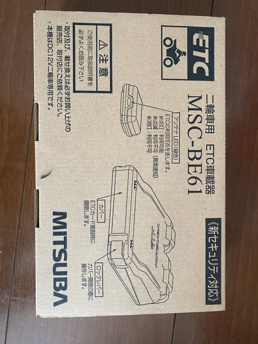 MSC-BE61 バイク用ETC ETC車載器 2030年以降対応 2輪用ETC（MSC