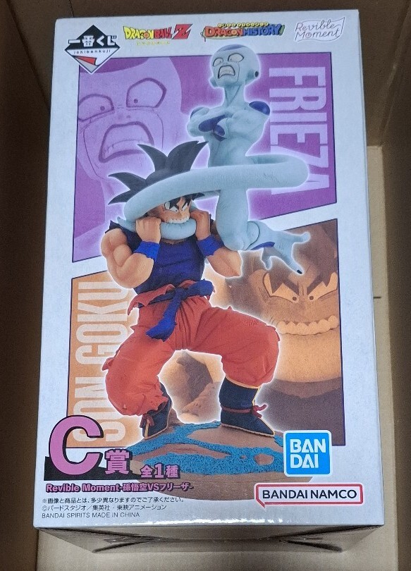 Figurine Dragon Ball Z – Goku VS Freezer – Dragon History – Bandai 2024 – PVC
