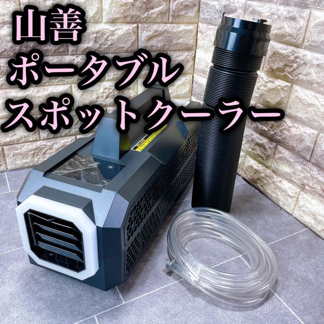 ハ*ー様 かんげきくん2 改造品 冷風ファン手動調整仕様 ハ