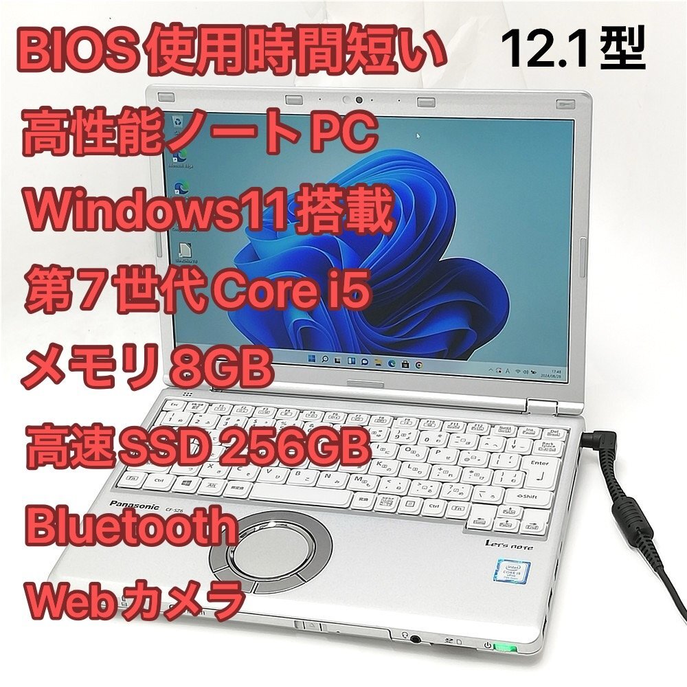 レノボ 高速SSD128G 最新win11 快適高性能i5搭載 メモリ8G レノボ 高速SSD128G 最新win11 快適高性能i5搭載 メモリ8G