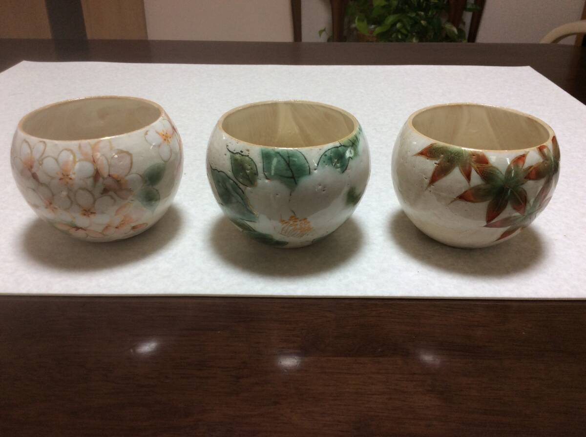 陶あん 可愛い 京焼 湯呑み 5客 色絵金彩 花文様 