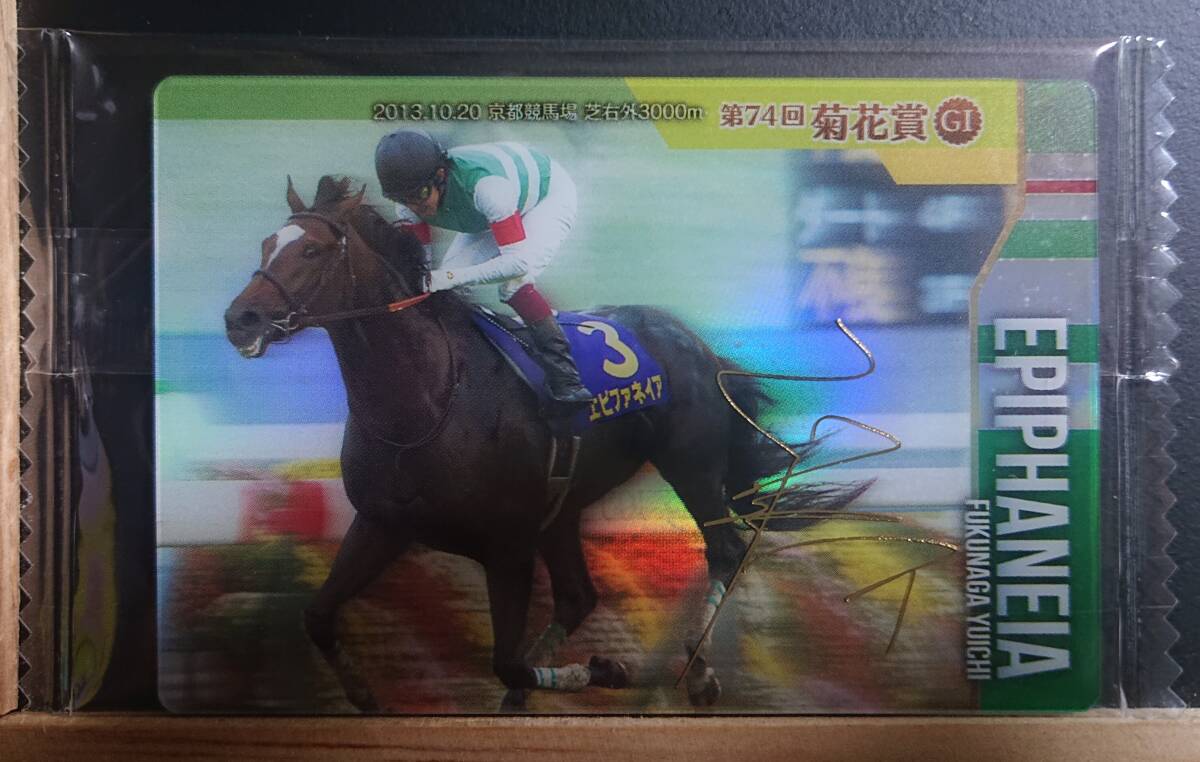 未使用】サラブレッドホースコレクション ツインウエハース