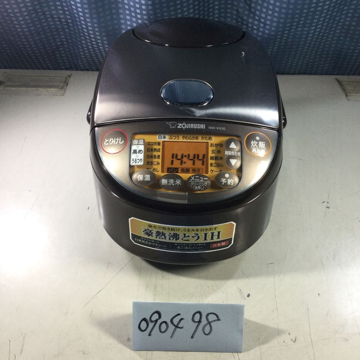 象印 IH炊飯ジャー 5.5合炊き ZOJIRUSHI NW-VH10-TA オンライ