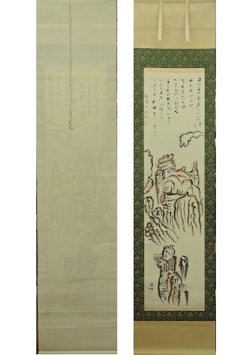 傷や汚れあり】杉浦重剛 天台道士 為書き 掛軸 掛け軸 書 紙に墨