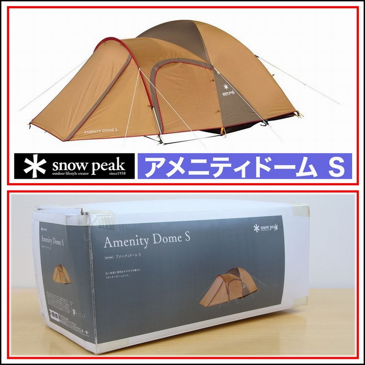 中古】アメニティドームM SDE-001 インナーマット/グランドシートセット