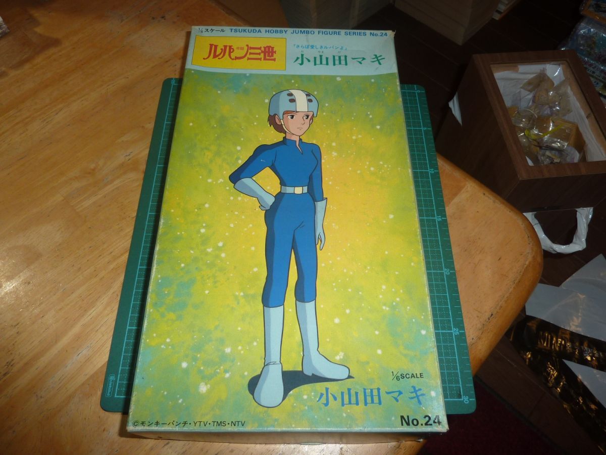 イベント限定レア　『さらば愛しきルパン』ルパン三世　ラムダ さらば愛しきルパン』ルパン三世 ラムダ イベント限定レア