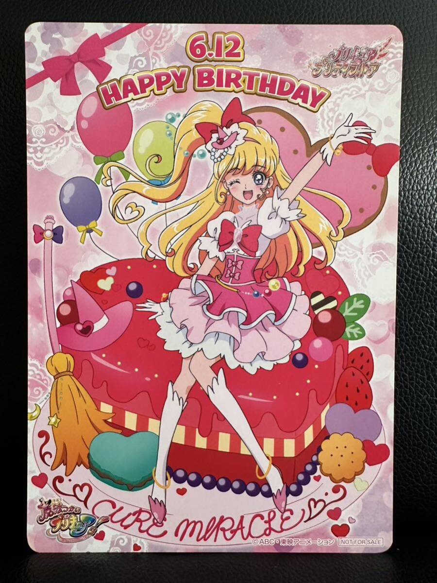 魔法つかいプリキュア! オルーバ様の枕カバー プリティストア