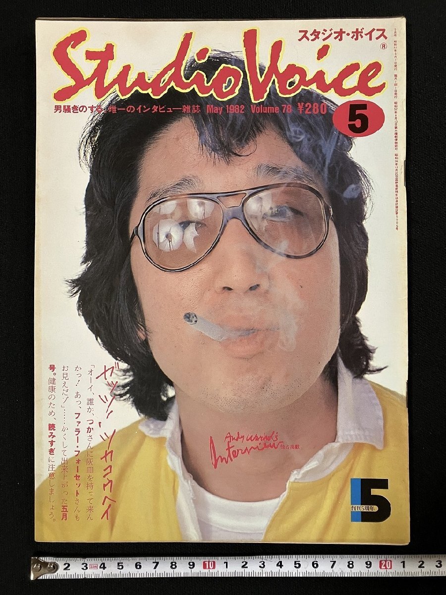 中古】前進か死か!! 劇団つかこうへい事務所全記録 写真集 サイン入り