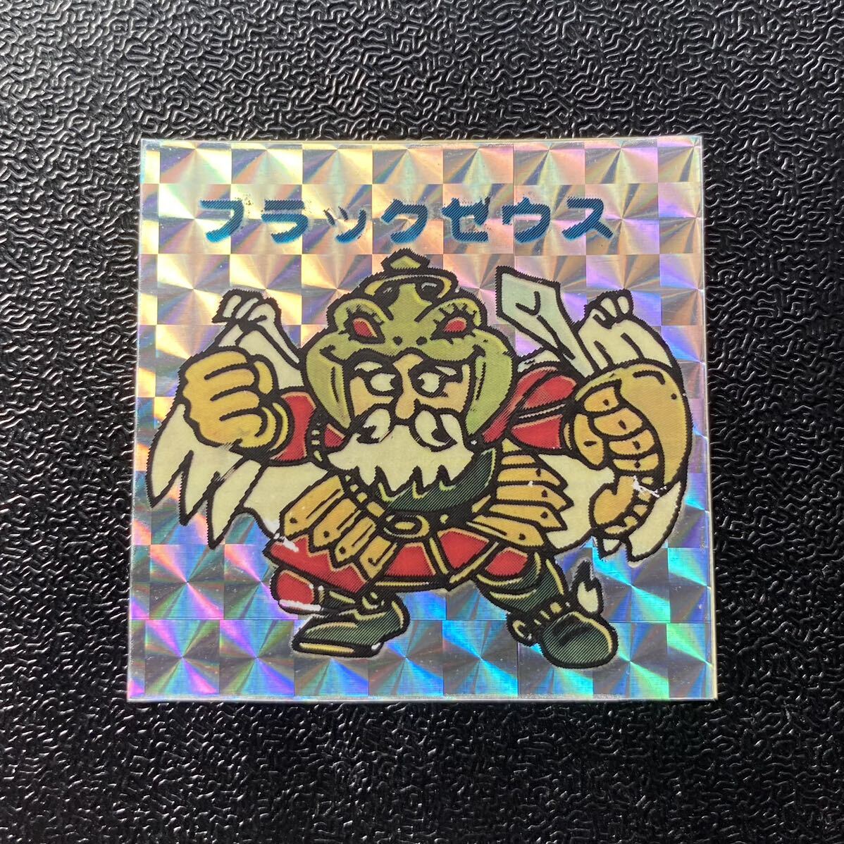 ビックリマン ブラックゼウス☆駄菓子☆コスモス こぐらし