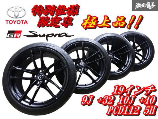 GRスープラ トヨタ純正 19インチ 9J+32 PCD112 5H 2本 トヨタ TOYOTA 90系 GR スープラ RZ 純正 鍛造 19インチ 9J+32