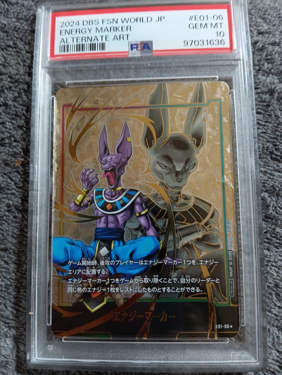 エナジーマーカー　孫悟飯　bgs10 ゴールドラベル BGS10 金 ゴールドラベル 孫 悟空 ドラゴンボール PSA10 BGS10