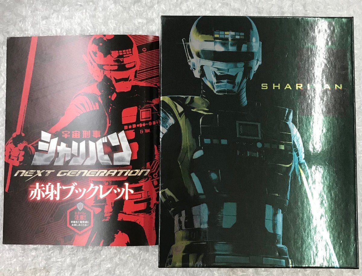 ※新品ケース交換済　宇宙刑事シャリバン+NEXT GENERATION　全11巻 宇宙刑事シャリバン NEXT GENERATION/DVD 中古 レンタル落ち/三浦力