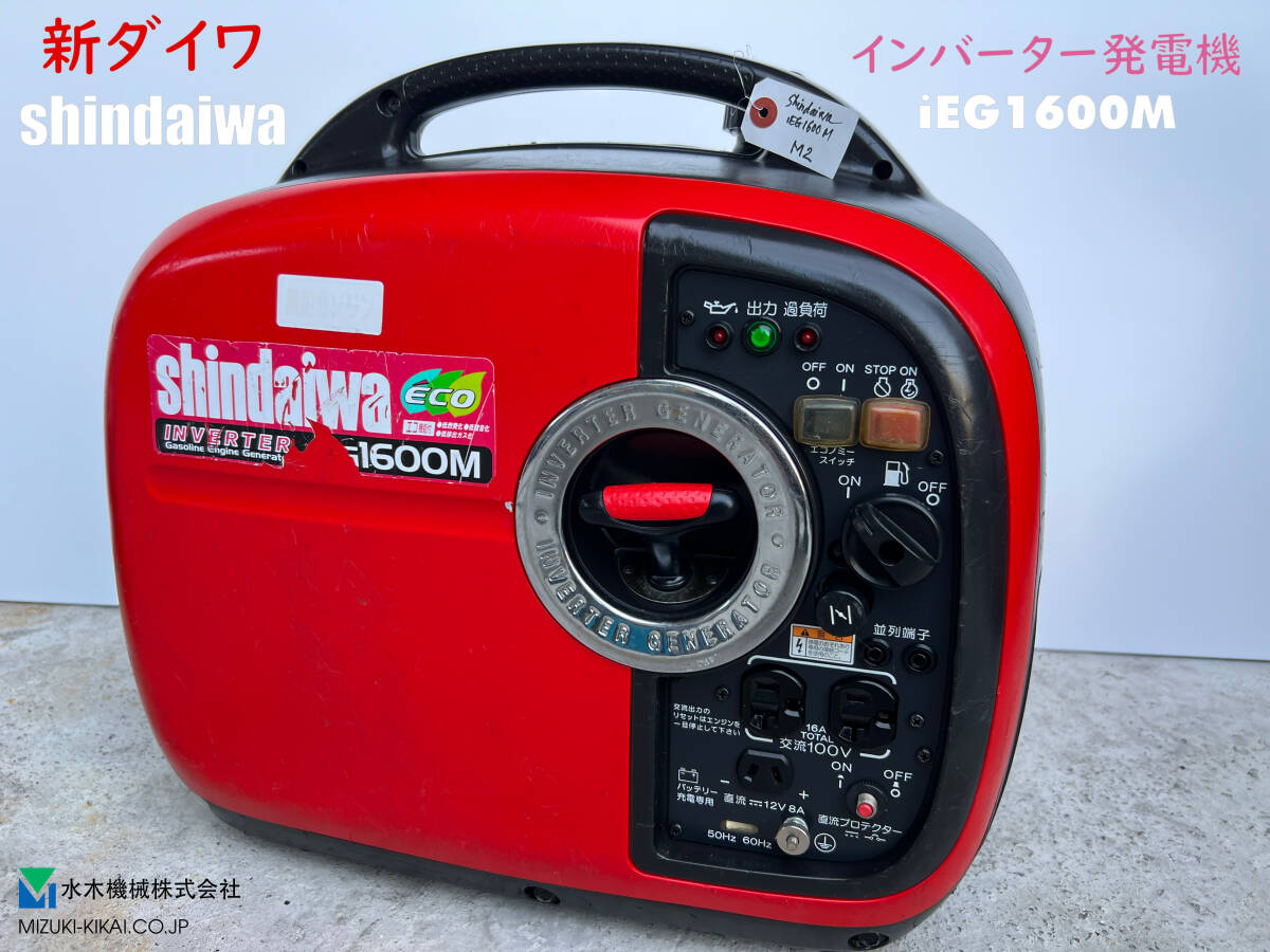 引取限定 egm24l-b 発電機　新ダイワ　中古 引取限定】新ダイワ工業㈱ EGM24L-B 発電機(エンジンタイプ)＊ジャンク