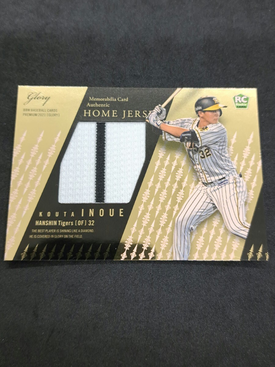 BBM 阪神タイガース井上広大初ヒット記念直筆サインフォト