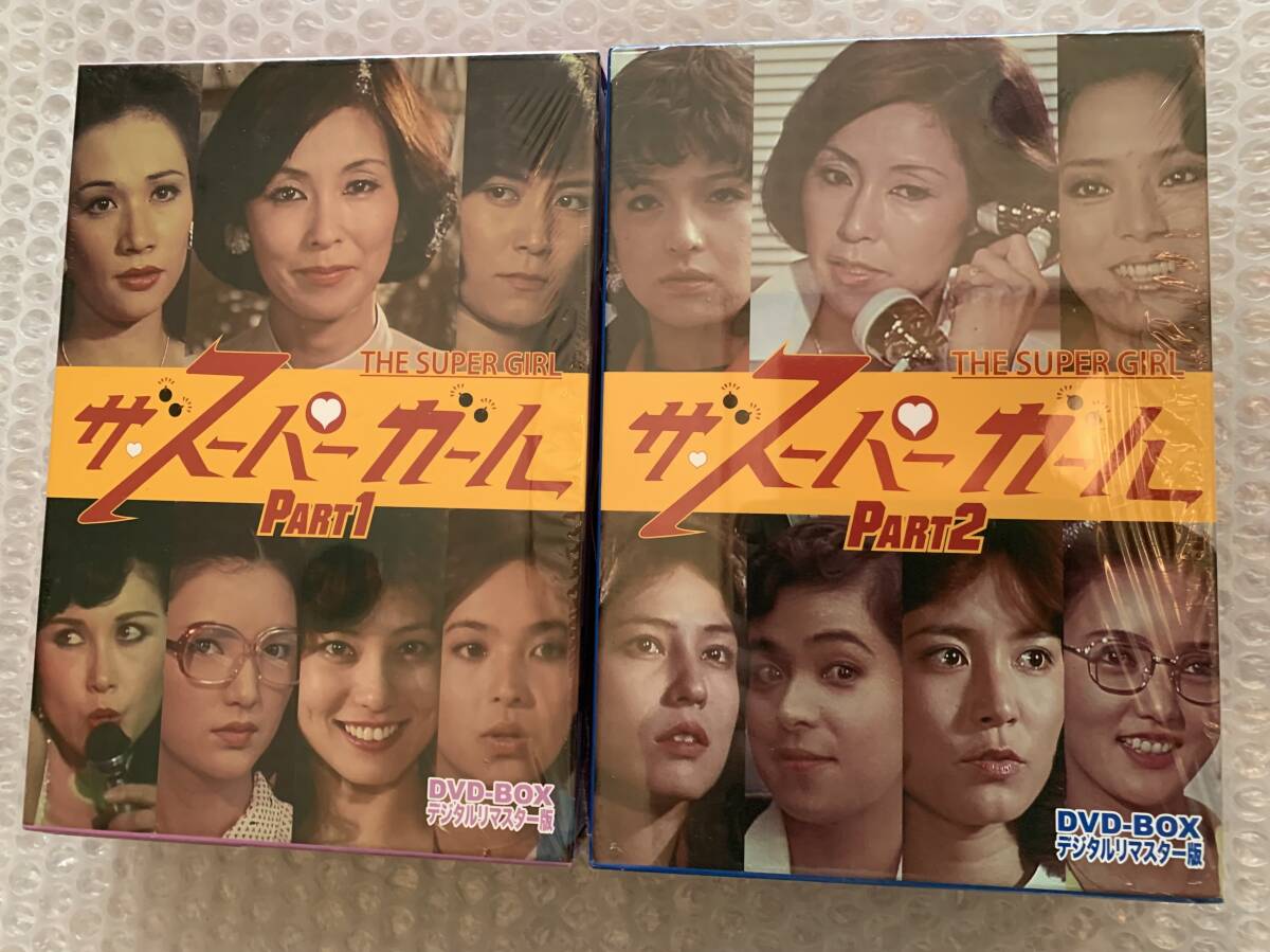 さ*様 ザ・スーパーガール DVD-BOX Part1 野際陽子／谷幹一／牧れい