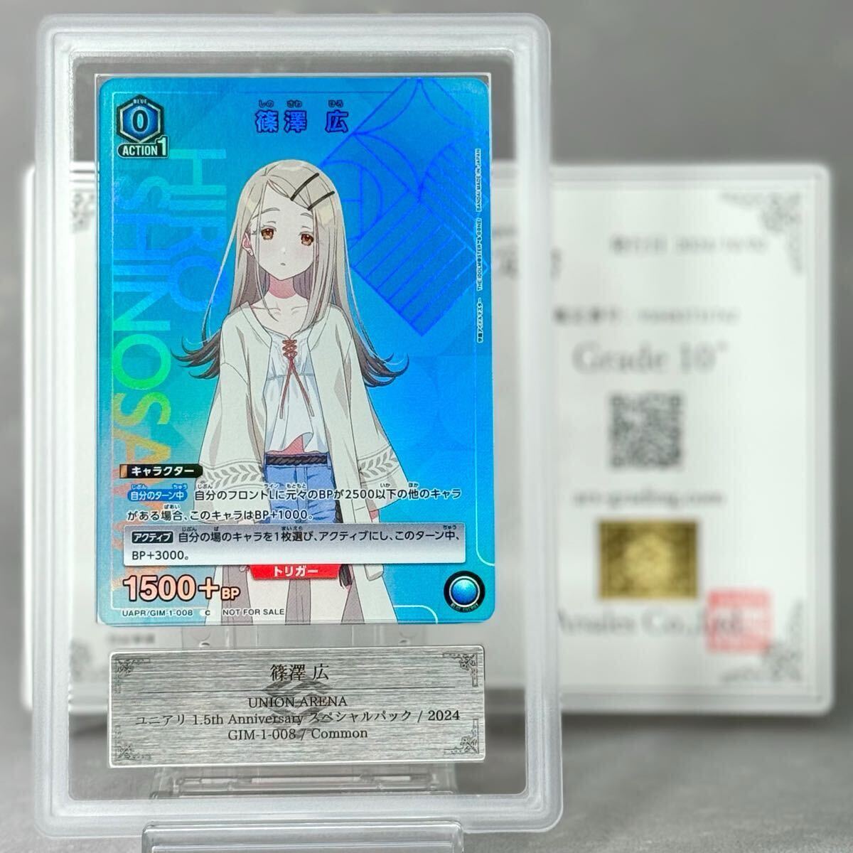 学園アイドルマスター ユニアリ 篠澤広 AP アクションポイント カード