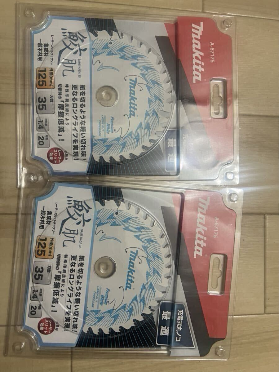 一 番 安いDIY・工具 - マキタ 鮫肌チップソー 125mm×35P 10枚 A-67175