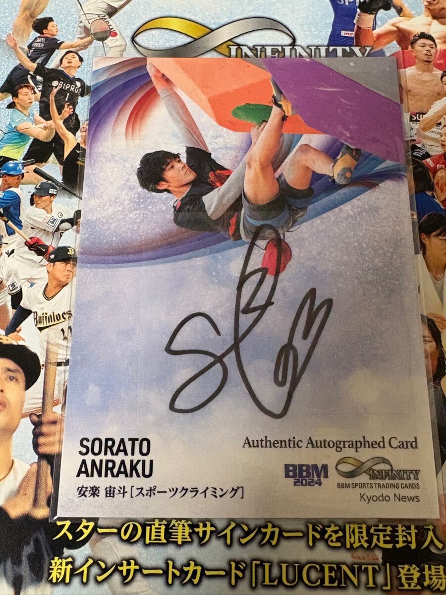 超激得，新作 bbm 2023 infinity 志田千陽 直筆サインカード /89 2024