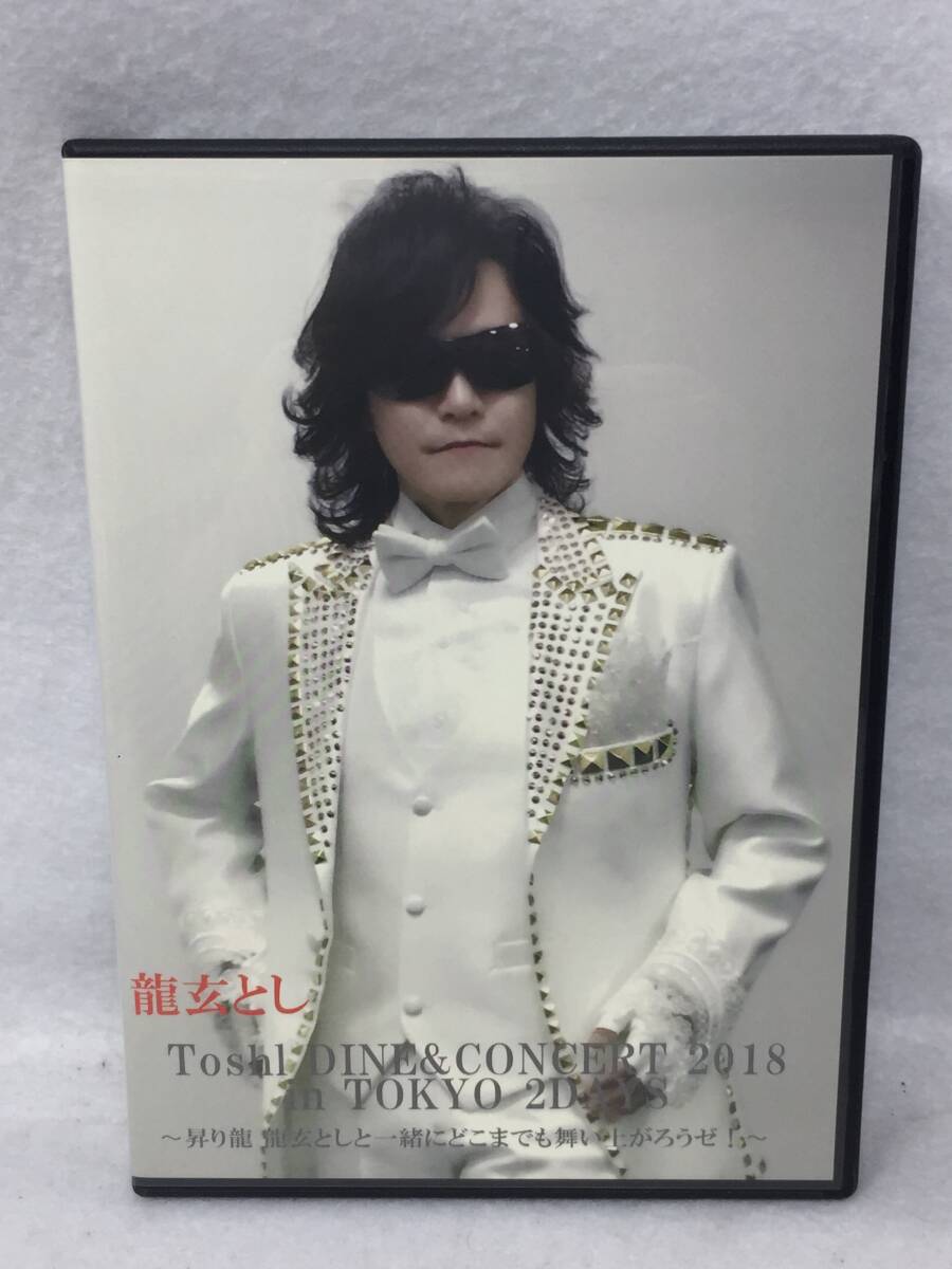 龍玄とし　premium concert2020石川県立音楽堂　DVD 龍玄とし premium concert2020石川県立音楽堂 DVD