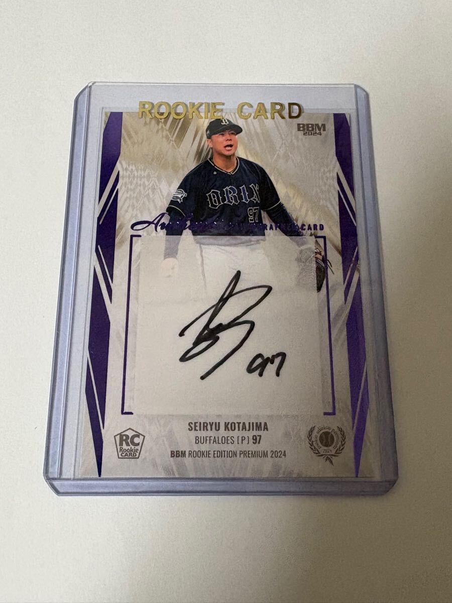 RC】頓宮 裕真 直筆サイン 45枚限定 ルーキーカード オリックス BBM