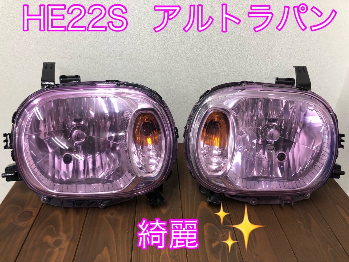 アルトラパン HE22S ハロゲンヘッドライト 左右HCR634