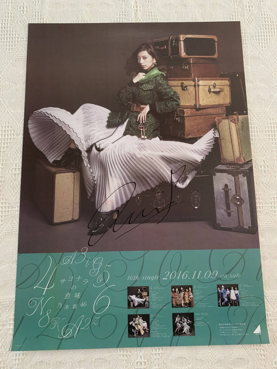新品】乃木坂46 桜井玲香 サヨナラの意味 表題生写真コンプ 梱包代込み  