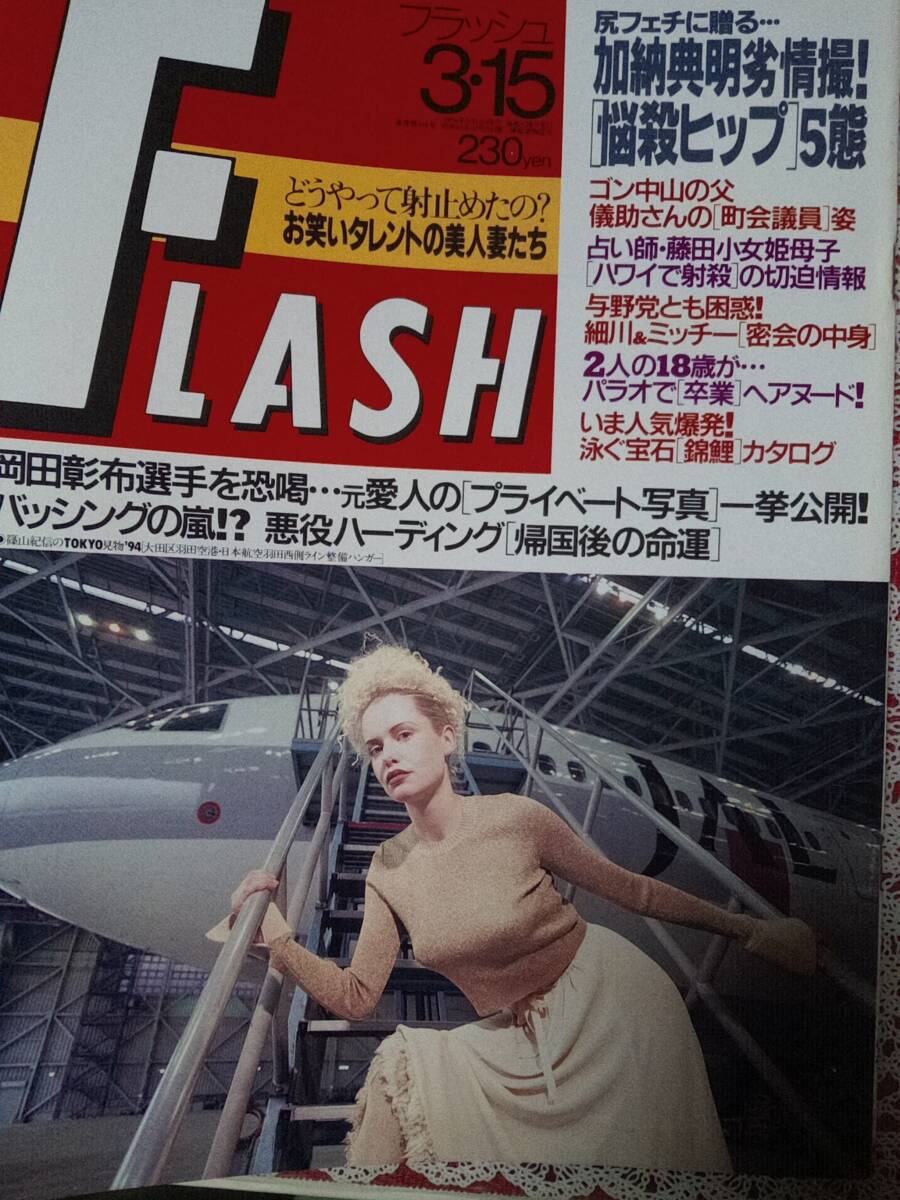 園田俊明 女子高生をどうぞ 園田俊明の女子高生大事典 '94 ぶんか社 写真集 11500円 写真集】 女子高生をどうぞ 園田俊明の女子高生大事典