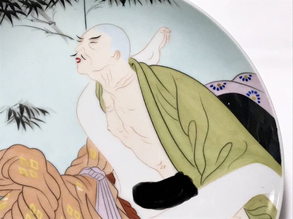 春楽作　浮世絵春画大皿 春楽作 浮世絵春画大皿