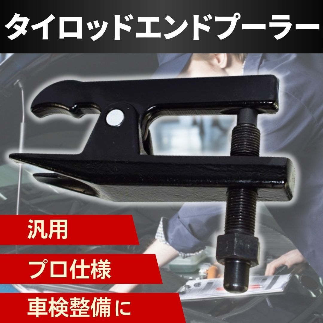 ボールジョイントプーラー、 5 PCボールジョイントセパレータ