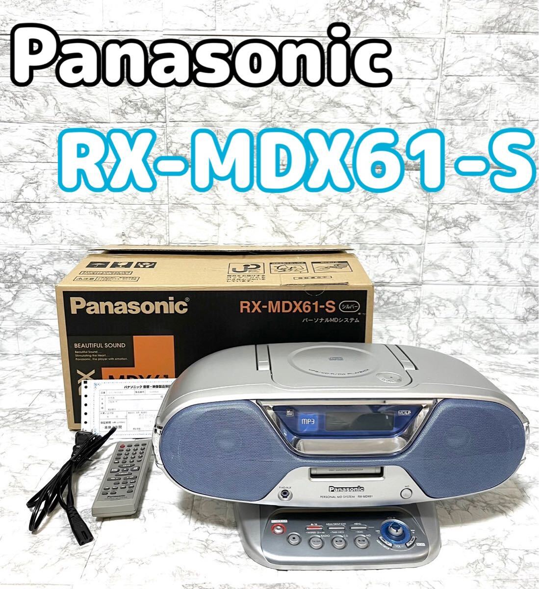 Panasonic RX-MDX61-S（リモコン付） Panasonic MDラジカセ パーソナル