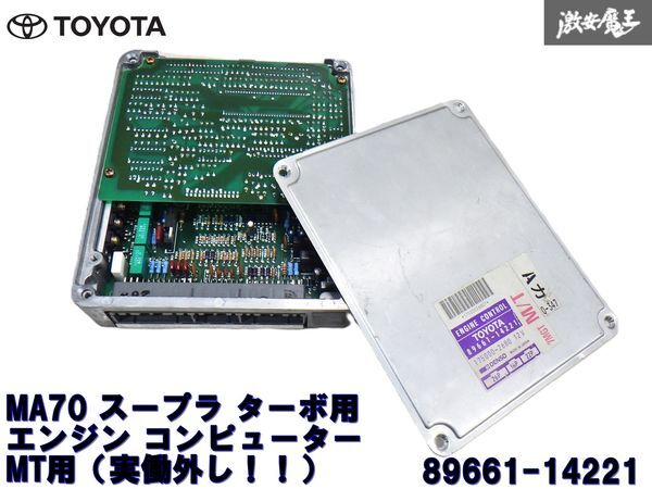 スズキ ラパン SS HE21S エンジンコンピューター ECU 33921-75H50の