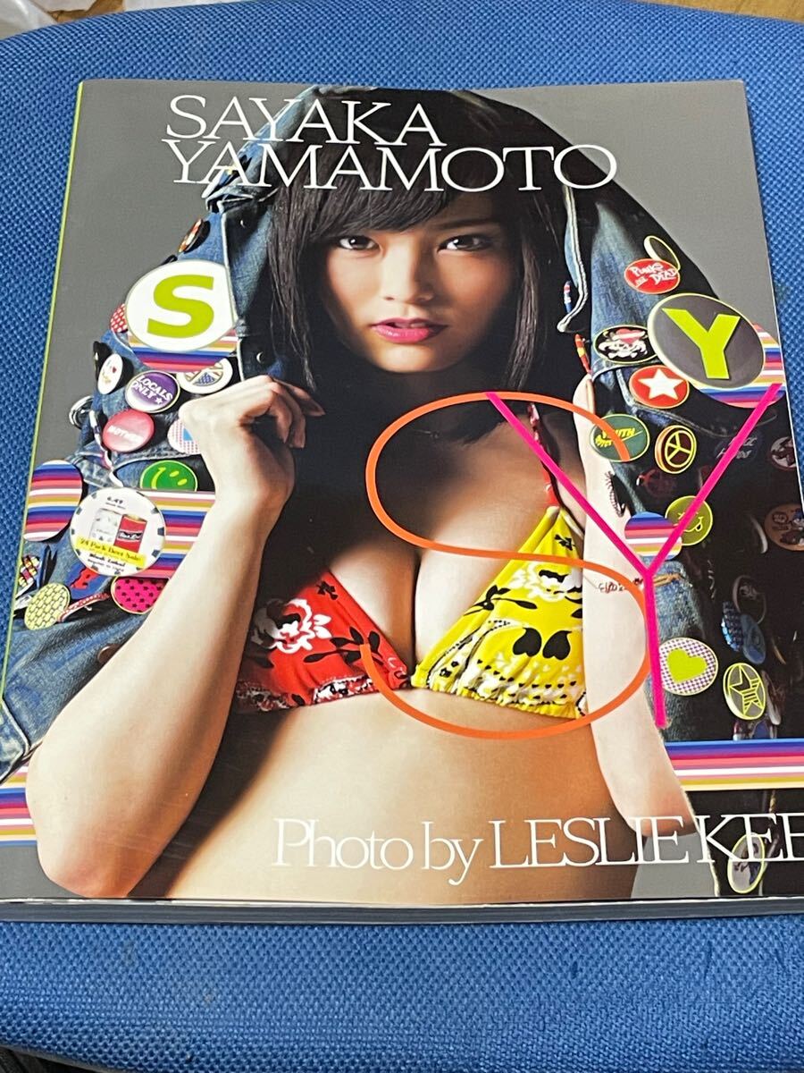 山本彩 SY 山本彩写真集「SY」撮影：レスリーキー ヨシモトブックス 気味が悪い 2015年