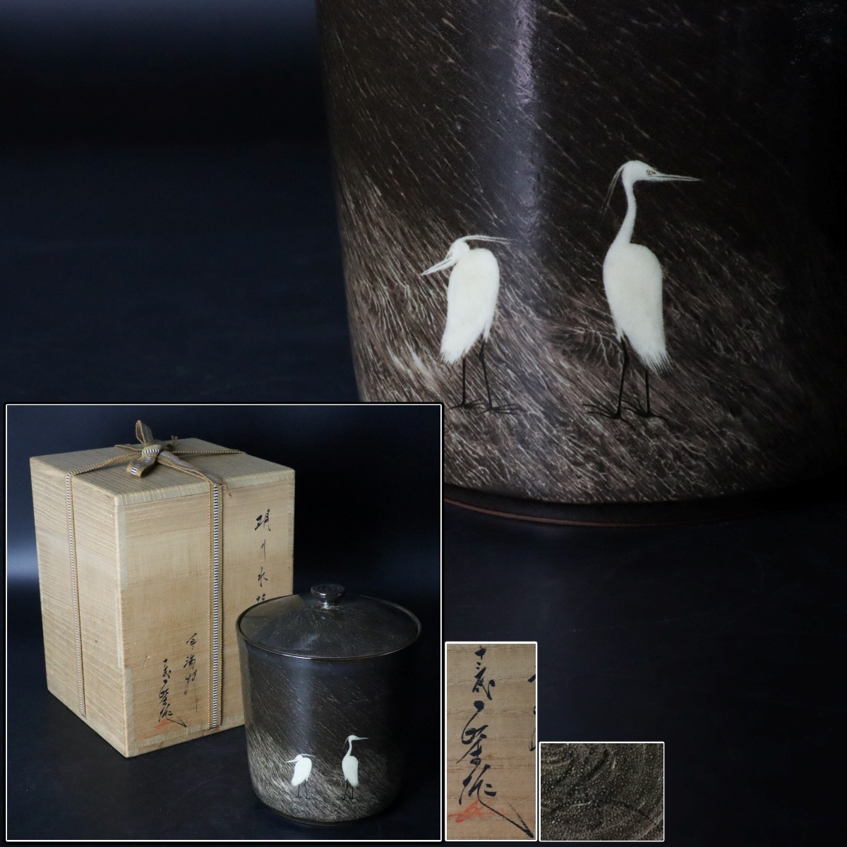 レア 長崎現川焼の伝統　日本名窯　十三代横石臥牛作　刷毛目菓子鉢　唐草 レア 長崎現川焼の伝統 日本名窯 十三代横石臥牛作