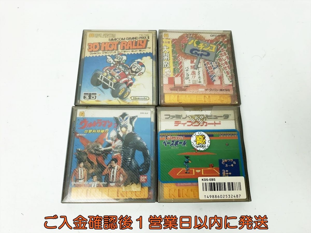 レトロゲーム ウルトラマン倶楽部 ディスクシステム ファミコン ウルトラマン2 レトロゲーム ウルトラマン倶楽部