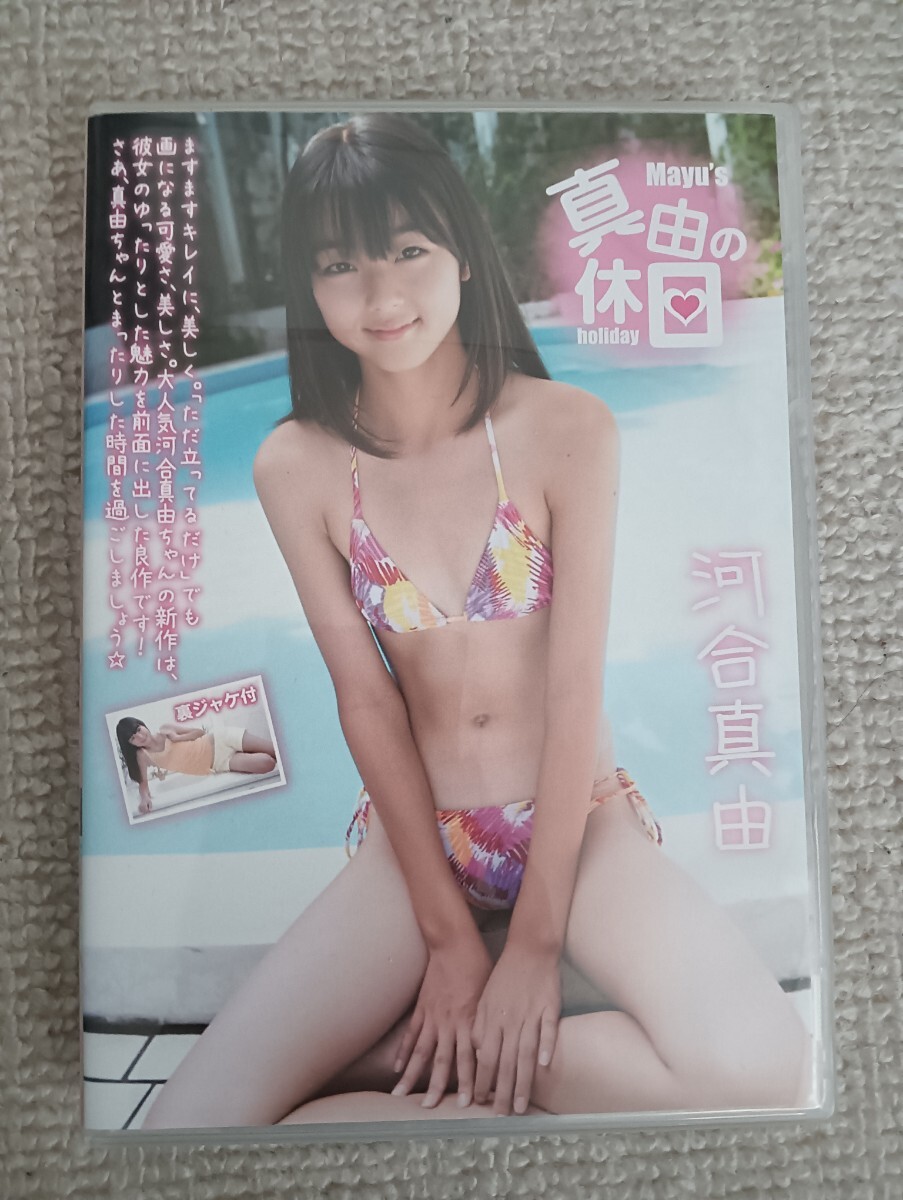 河合真由　画像 